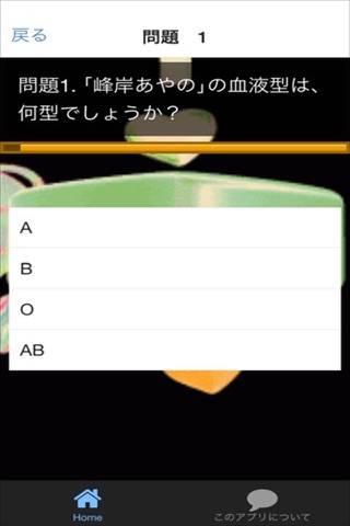 クイズ　for らきすた ver screenshot 2