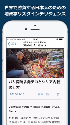 Global Analysis(圖1)-速報App