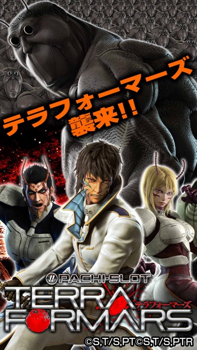 ぱちスロテラフォーマーズ screenshot1