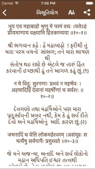 How to cancel & delete Bhagavad Gita In Gujarati language from iphone & ipad 4