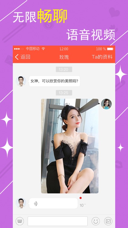 性福人生-最热成人情趣约会聊天交友软件 screenshot-3