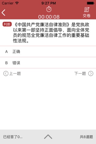 交投e党建 screenshot 4