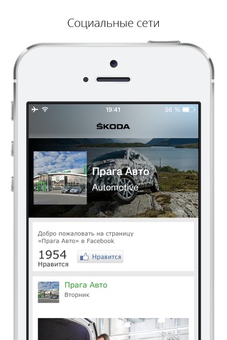 SKODA Service - Автоцентр "Прага Авто" на Кольцевой screenshot 3