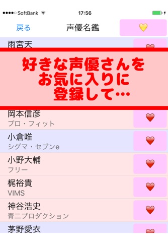 声優ニュース 【速報まとめアプリ】 screenshot 4