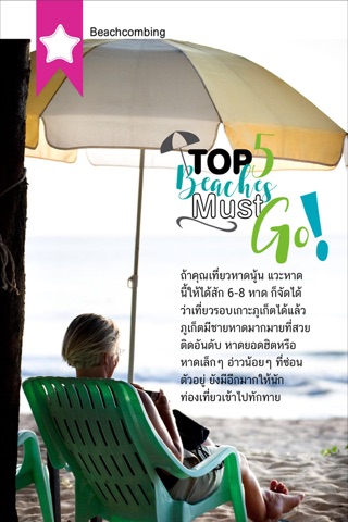 TH Phuket eMagazine Apr-May 16 screenshot 4