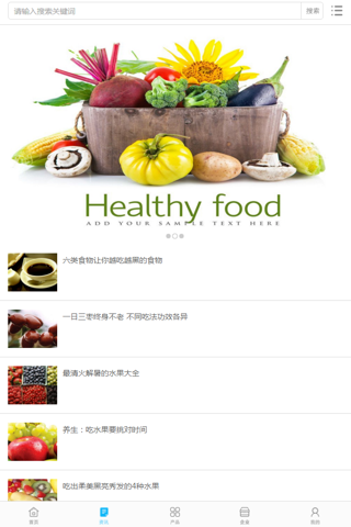 中国果蔬交易市场 screenshot 2