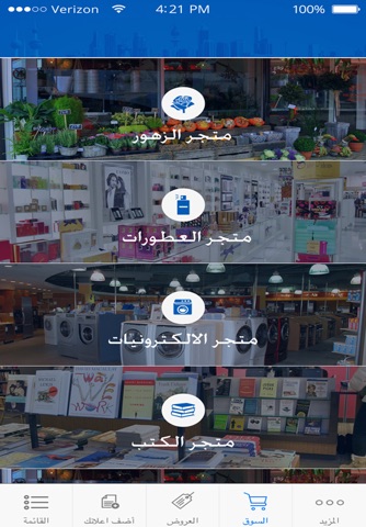 سوق-الكويت screenshot 2