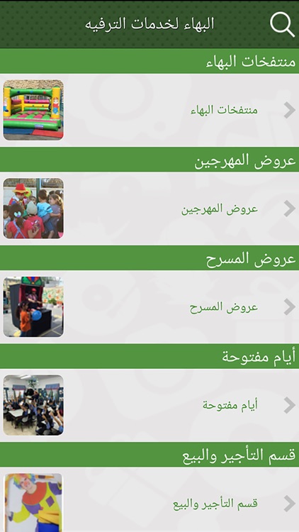 AlBhaa Youth Group مجموعة البهاء الشبابية screenshot-3