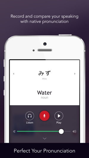 Learn Japanese - Free WordPower(圖3)-速報App