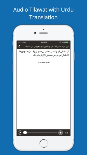 Hisnul Muslim Urdu - Quran & Azkar wa Hadith(圖4)-速報App