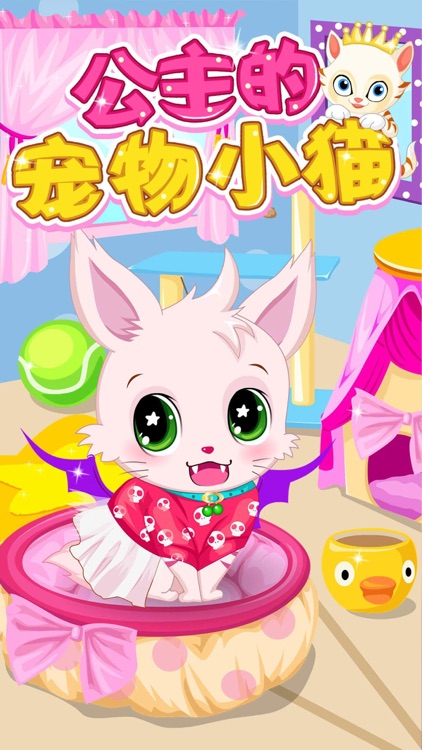 Princess Pet Cat - Cute Makeup Salon,Kids Free Games