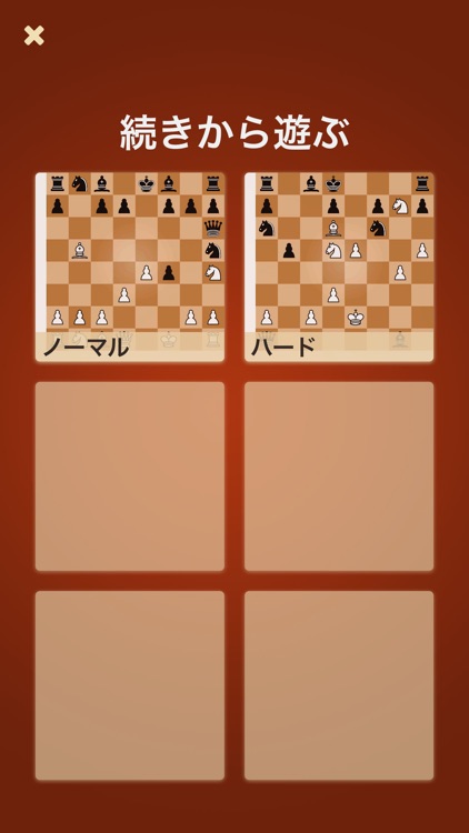 チェス Q - 無料で2人対戦できる チェス ゲーム (Chess) screenshot-4