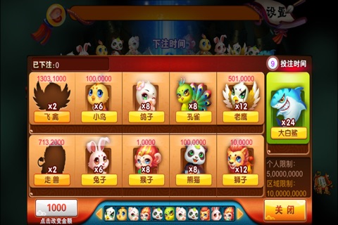 如龙堂游戏中心 screenshot 3