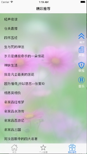 ChinaStyle(圖3)-速報App