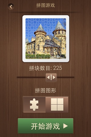 Epic Jigsaw Puzzles + screenshot 2