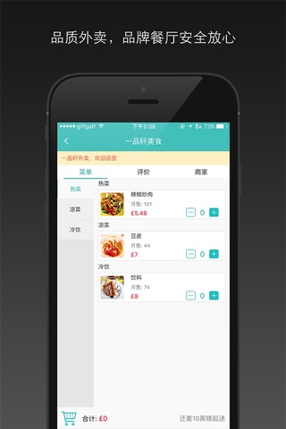 熊猫外卖-海外外卖订餐 网上超市 screenshot 3