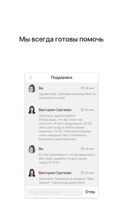 ВВ клиника screenshot-4