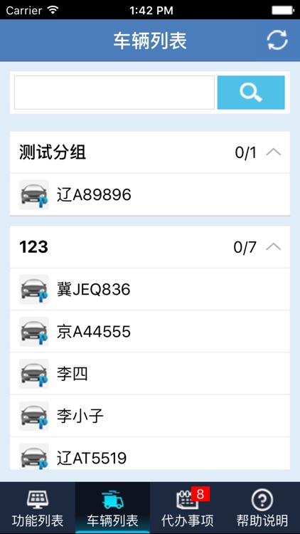 昆仑华通位置云服务 screenshot-3