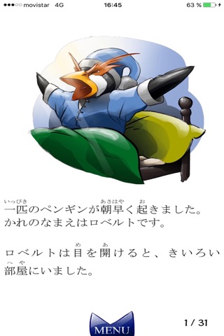 Japanese reading Lite screenshot 2