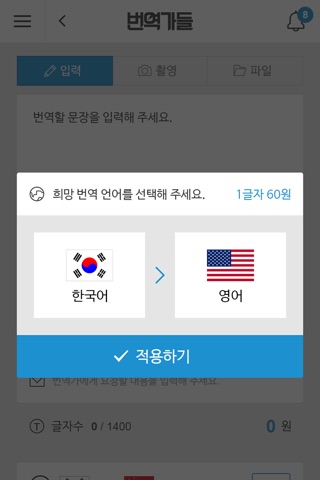 번역가들 번역 screenshot 4