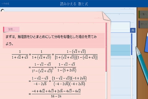 サクッと計算 screenshot 3