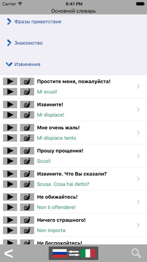 Russian / Italian Talking Phrasebook Translator Dictionary -(圖2)-速報App