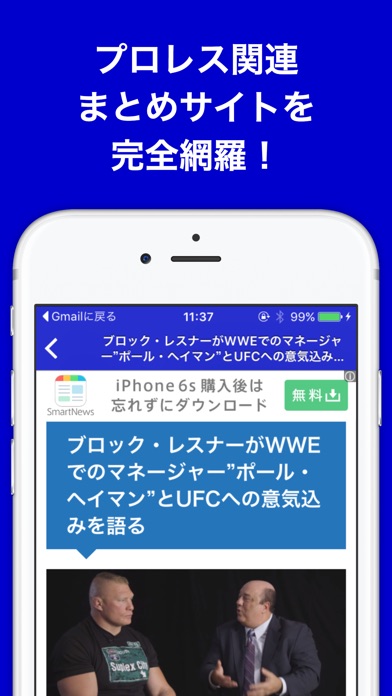 プロレスのブログまとめニュース速報 screenshot1