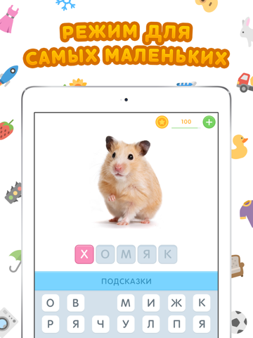 Викторина для детей и школьников - развитие интеллекта на iPad