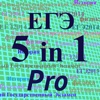 EGE5in1Pro