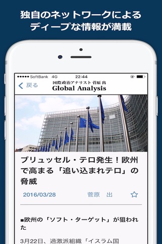 Global Analysis screenshot 4