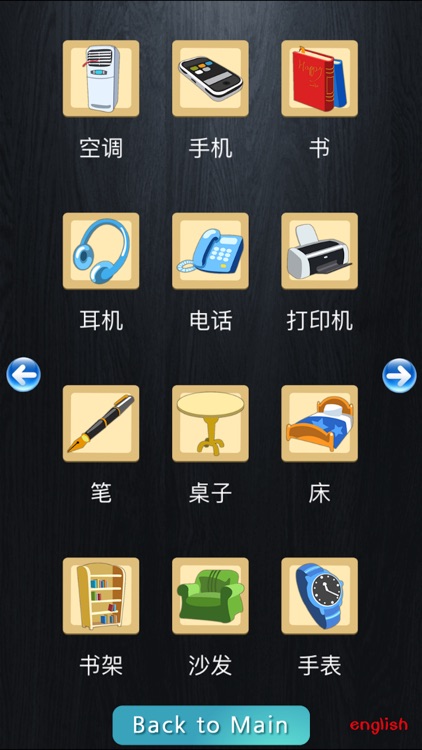 宝宝识生活用品-智力开发培养专注力听声音认识常见物品益智幼儿应用