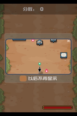 Brave soldiers screenshot 2