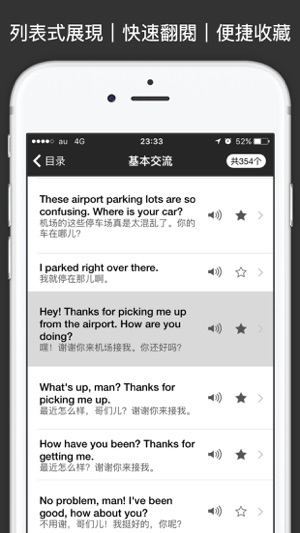 MOJi Oral-英語專業口語會話手冊(圖2)-速報App