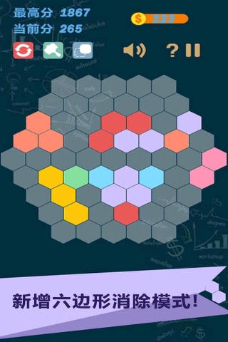 Cleanup box-funny games for children screenshot 3