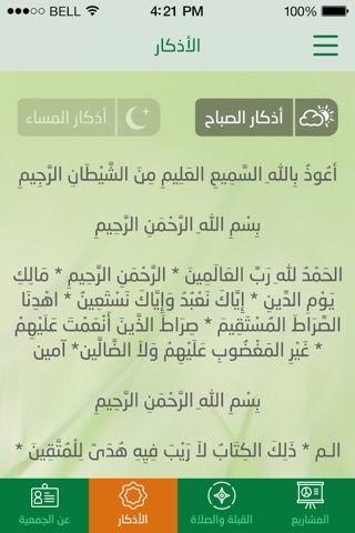 Sharjah Charity screenshot 4