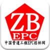 中国管道工程EPC招标网-资讯