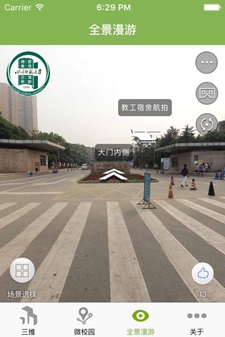 川师可视化校园 screenshot 3