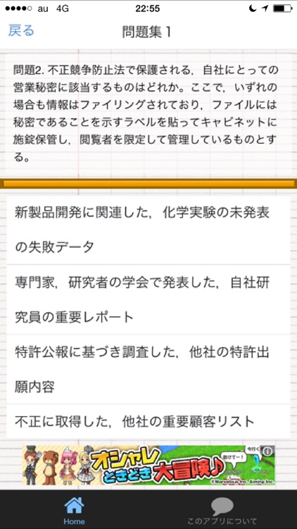 ITパスポート　試験対策　過去問題集