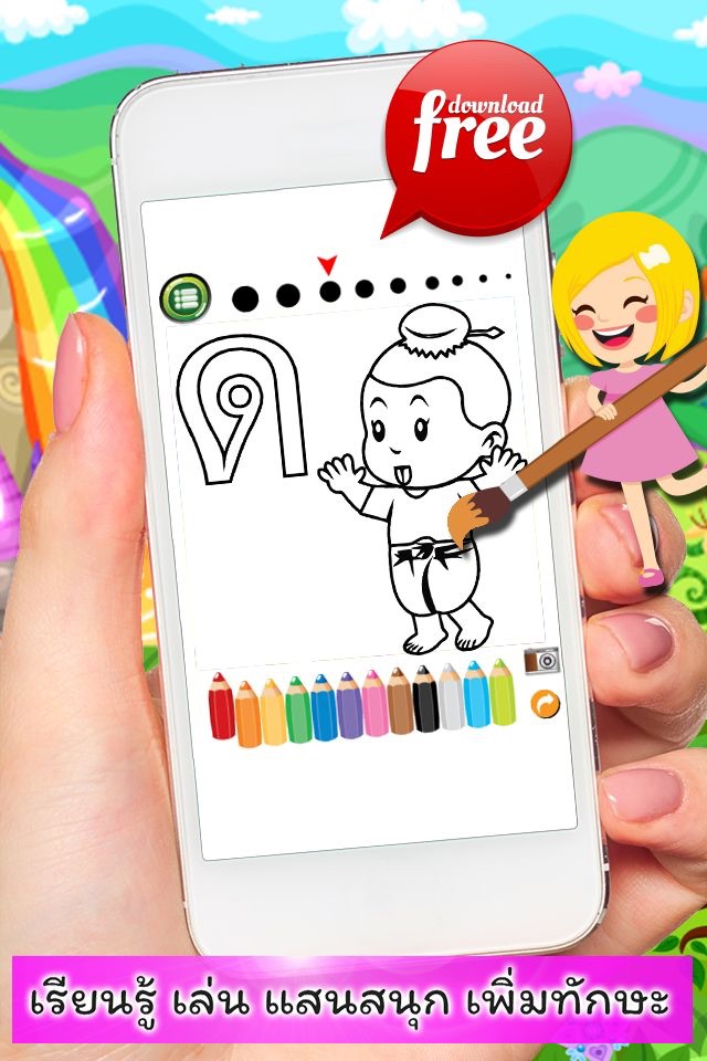 Thai Alphabets Phonics Coloring Book: Free Games For Kids And Toddlers! screenshot 3