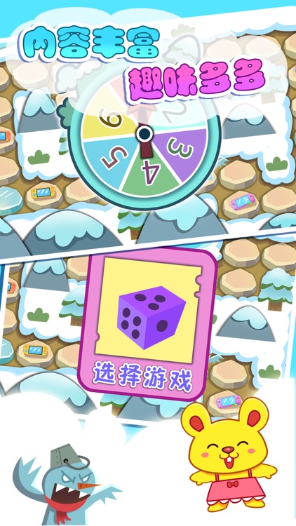 儿童宝贝数学乐园 screenshot-3