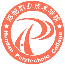 邯郸职业技术学院