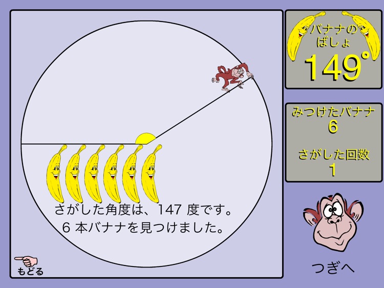 小学校のじぶんで算数 ４巻