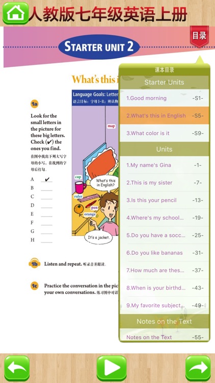 开心教育-七年级上册，人教版初中英语，有声点读课本，学习课程利器，作业好帮手，学霸君必备，多语种单词学习助手