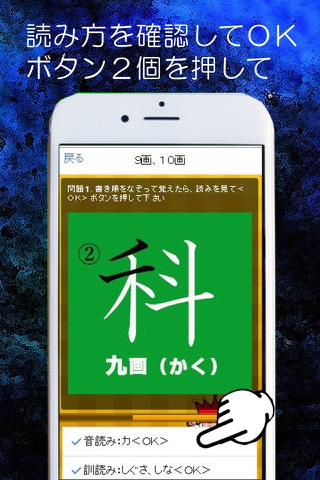 小学校二年生漢字　書き順　漢字検定9級レベル screenshot 3