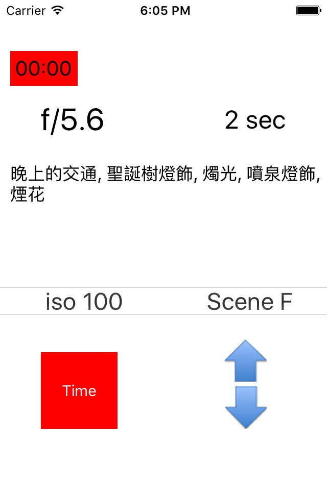 現場光測光表 screenshot 2