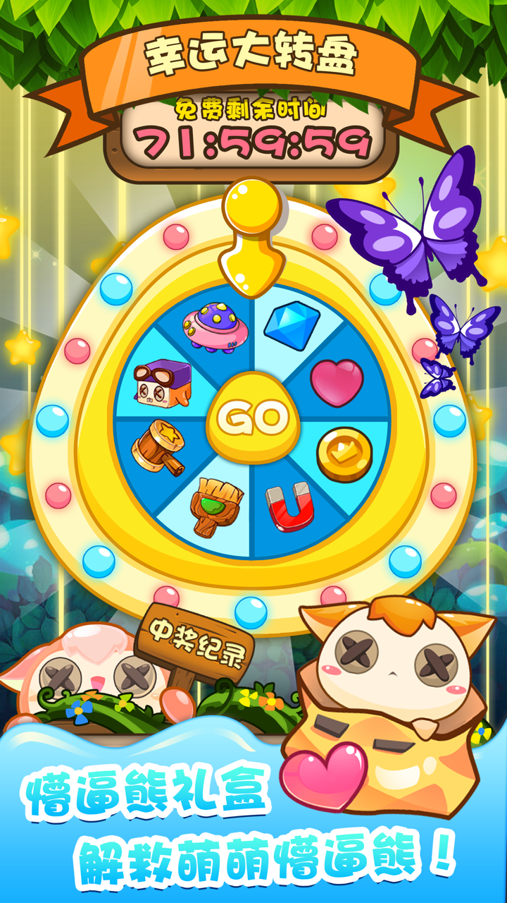 方块消消乐 游戏大全 - 开心免费消消乐游戏,星星爱消除游戏,经典休闲消除方块小游戏 screenshot 2