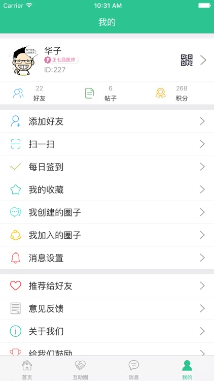 健一健康 screenshot-4