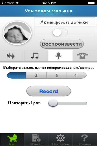 Baby Sleep White noise screenshot 3