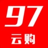 97云购