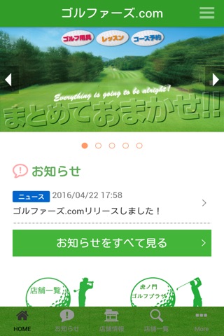 ゴルファーズ.com screenshot 2